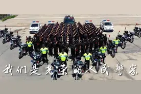 献礼二十大 | 甘州公安文联诗朗诵《我们是光荣的人民警察》图片