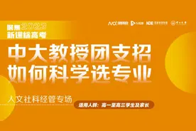 人文社科经管专业前景如何？理科背景适合读吗？中大教授说……图片