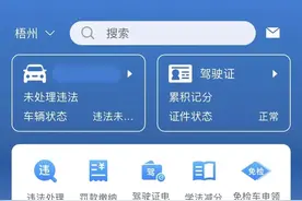 注意，驾考也有期限！有效期从什么时候开始计算，你知道吗？图片
