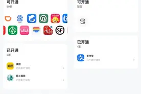 支付宝加入，淘宝可用数字人民币付款！还有这家消费金融机构也在参与…···图片