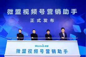 微盟集团尹世明：视频号是新蓝海，企业数字化经营须把握“全域”红利图片