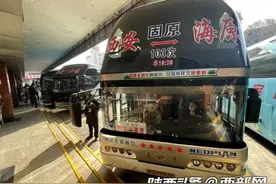 西安始发大部分客运班线已恢复图片