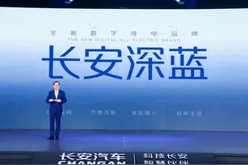 新能源车市上演八仙过海 长安剧透“原力”技术图片