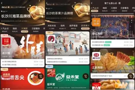 @长沙人，这份湘菜外卖榜单，你就是“评委”！图片
