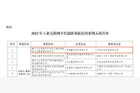 数字领航实力再彰显，中联重科中科云谷工业互联网平台应用获国家认可图片
