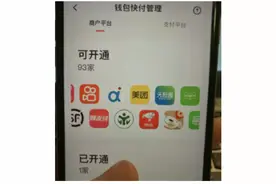 支付宝加入数字人民币受理网络 支付互联互通进程加速图片