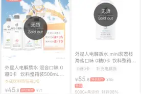 电解质饮料怎么也脱销了？专家：过度补充或造成电解质紊乱图片