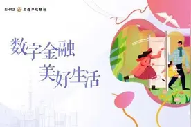 坚定“以人民为中心”，数字金融赋能美好生活图片