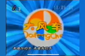 鞠萍：《大风车》家喻户晓离不开反复播唱，儿歌要有新的推广舞台图片