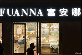 家纺行业的出路在哪儿图片