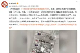 误食6粒布洛芬，小狗器官衰竭死亡……这8个用药误区别踩！图片