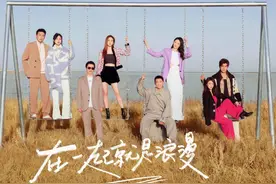《妻子的浪漫旅行6》：传递“爱与理解”的精神内核图片