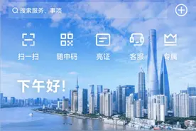 随申办、一网通办上线解纷“一件事”，可处理430类纠纷图片