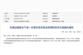 进京“落地检”取消，进出京客运班车等将有序恢复图片