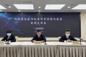 北京互联网法院：短视频平台和在线音乐平台侵权频发图片