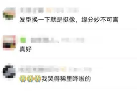 催泪奇缘！在商场，她偶遇酷似牺牲儿子的小伙，后续太暖……图片