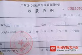 运输公司同意退证却不退押金！律师：协调后还不退可走法律途径图片