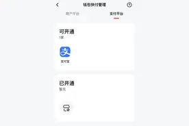 支付宝加入数字人民币受理网络，向淘宝用户开放数字人民币支付功能图片