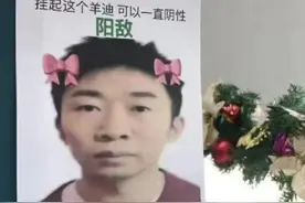 热搜第一！“阳敌”护体符走红！“杨迪”商标已被成功注册，杨迪本人凌晨回应...图片