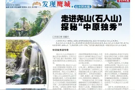 【发现鹰城·山水风光篇】走进尧山（石人山） 探秘“中原独秀”图片