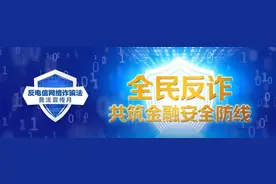 揭秘诈骗“黑话”，远离这些陷阱图片