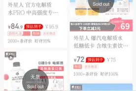 ​谁在“封神”电解质水图片