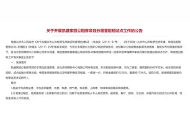 公租房也能合租了！海淀启动试点，首批推出40套二居室房源图片