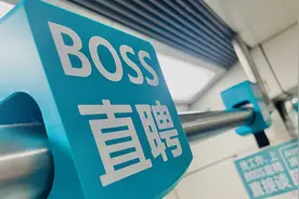 BOSS直聘：以介绍方式在港交所主板上市，预计12月22日挂牌图片