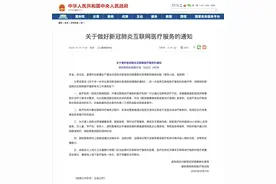 买新冠对症药品不用愁！众安互联网医院开通线上三折购药服务图片