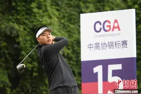 周子勤打出一杆进洞 与佘梓瀚并列领跑中高协锦标赛图片
