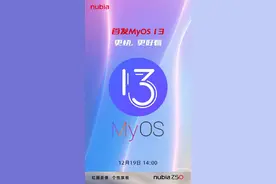 努比亚 Z50首发 MyOS 13，挑战全网广告最少手机图片