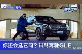 奔驰GLE长测第一期 你会选它吗？GLE值不值得买？