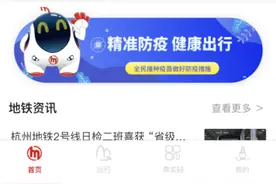 周一见！杭州地铁APP电子旅游票、电子单程票功能正式上线图片