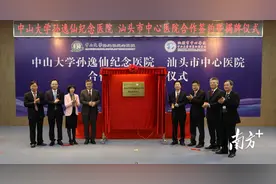 对话汕头市中心医院“掌门人”：百年再扬帆，助力区域医疗高地建设图片