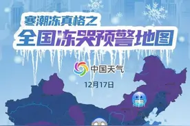 大幅降温！这些地区将现零下40℃的极寒天气图片