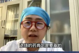 孩子“阳”了，专家建议家长准备4种药视频封面