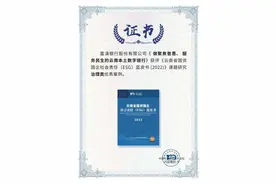 富滇银行：做“聚焦普惠，服务民生”的云南本土数字银行图片