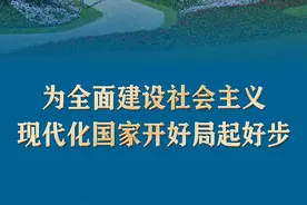 “为全面建设社会主义现代化国家开好局起好步”——2022年中央经济工作会议侧记图片