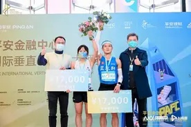 不到20分钟登上116层高楼！平安金融中心垂马大师赛举行图片