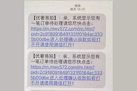 网购可以在支付宝上领取“大额红包”？这是电信诈骗！图片