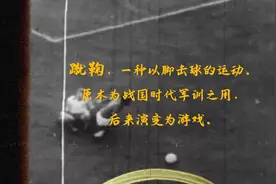 “淄博——足球故乡” 快手联合淄博文旅再一次擦亮城市名片图片