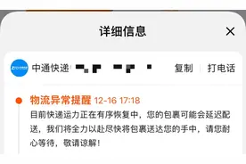 你的快递“动”了吗？针对广州快递积压、派送延迟，快递公司回应！图片
