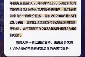 爱奇艺会员涨价，价格几乎追平优酷腾讯 专家：要有好内容才能留住会员图片