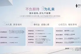 又一款可换电SUV来了，睿蓝9 正式上市，售价10.99万-12.99万元图片