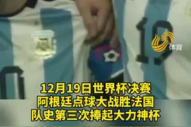 逐梦世界杯丨阿根廷时隔36年再夺世界杯冠军，主帅斯卡洛尼喜极而泣图片