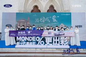 诚意十足，配置拉满，福特蒙迪欧科技旗舰OTA升级三大功能图片