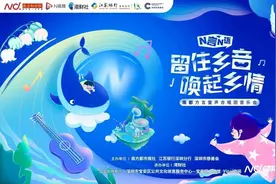 用方言开音乐会？36名深圳少年纯净开嗓，致敬新市民群体图片