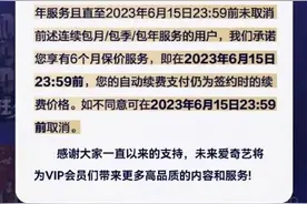 视频会员涨价，你还会选择充值吗？图片