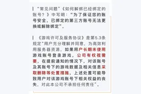 游戏公司可删除玩家休眠账号？法院终审判了图片
