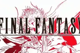 《最终幻想》作品人气投票排名公布《FF14》第一图片